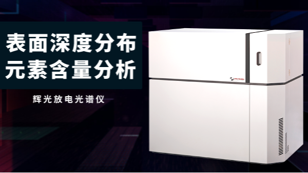 關於光譜儀用（yòng）於定性分析方法有幾種，你知道嗎？