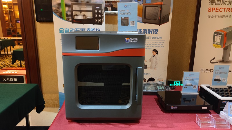 微（wēi）波消解儀