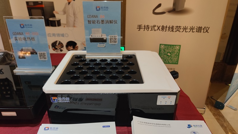 智能石墨消解（jiě）儀