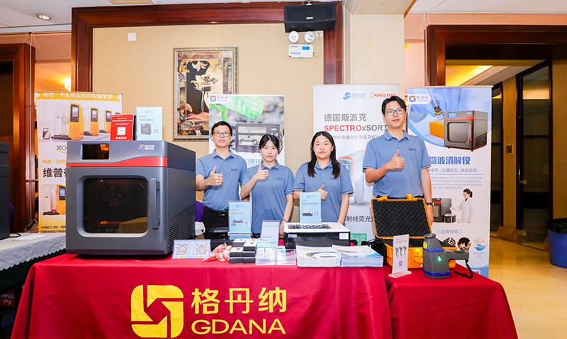 格丹納展位（wèi）合照