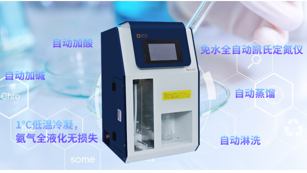 全自動凱氏定氮儀對增稠劑的（de）應（yīng）用方案