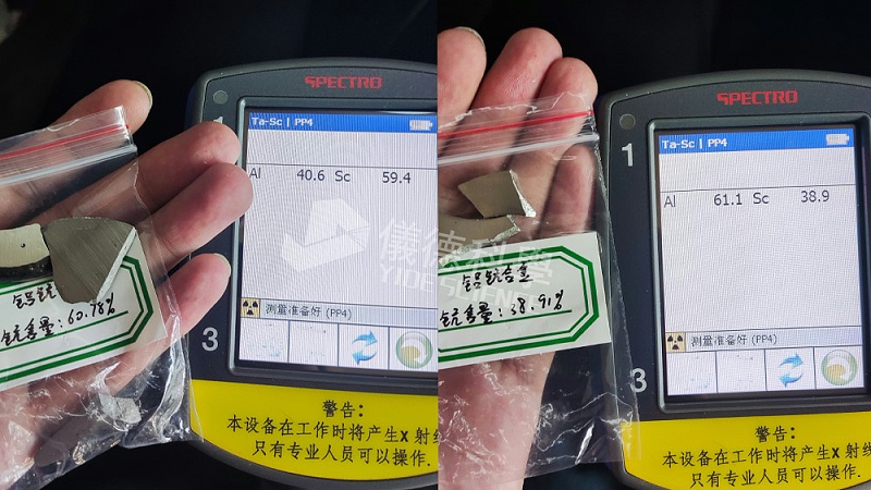 德國斯派克手（shǒu）持式光譜儀在鋁鈧合金中的（de）應用1