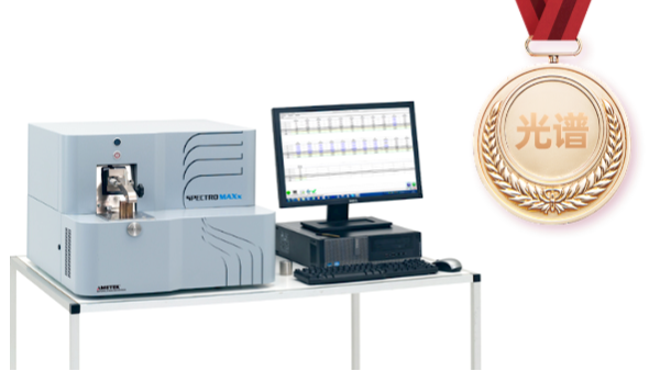 求問：全譜直讀光譜儀（yí）選抽真空好還是（shì）充氬好？