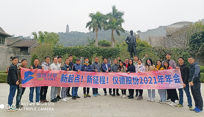 羞羞视频在线科學（xué）2021新春年會圓滿舉行