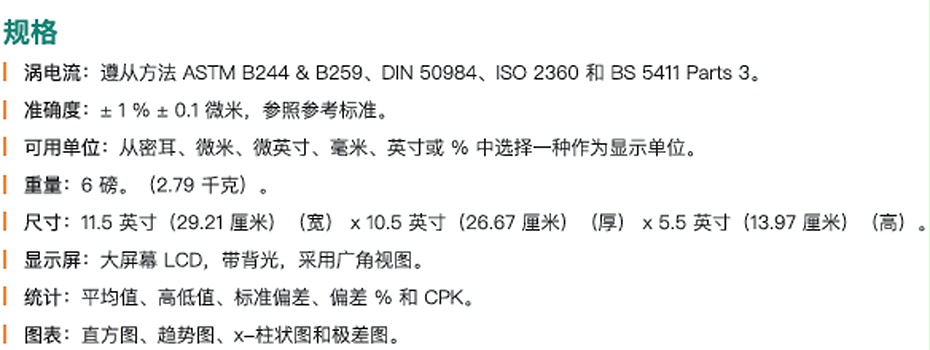 730規格